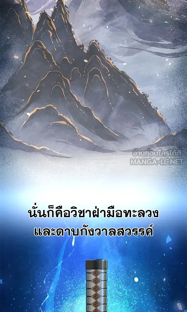 พอแล้วขันที อยากมีเจ้าโลก ตอนที่ 26 รูปที่ 3