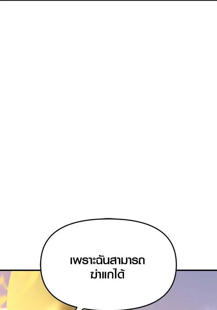 พลิกชะตาคว้าไอเทมระดับเทพ ตอนที่ 42 แย่งชิงความเป็นเทพเจ้า (2) รูปที่ 124