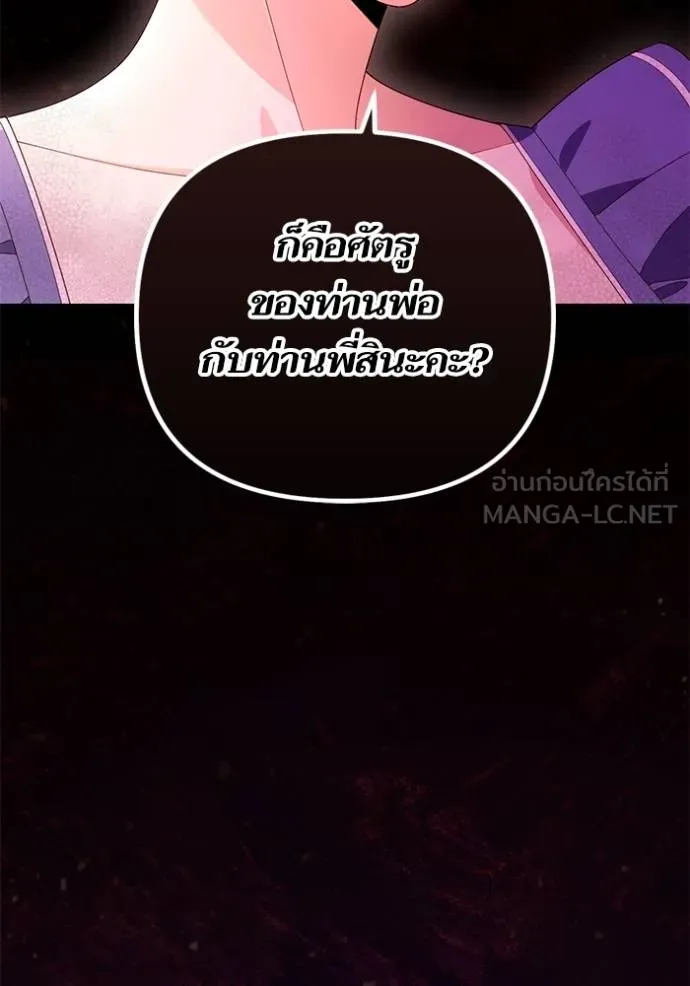 การแต่งงานครั้งใหม่ ตอนที่ 218 รูปที่ 67