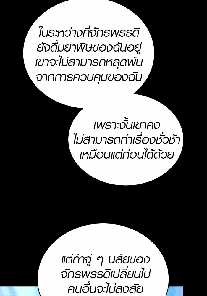 เหตุผลที่ฉันนอกใจ ตอนที่ 28 รูปที่ 17