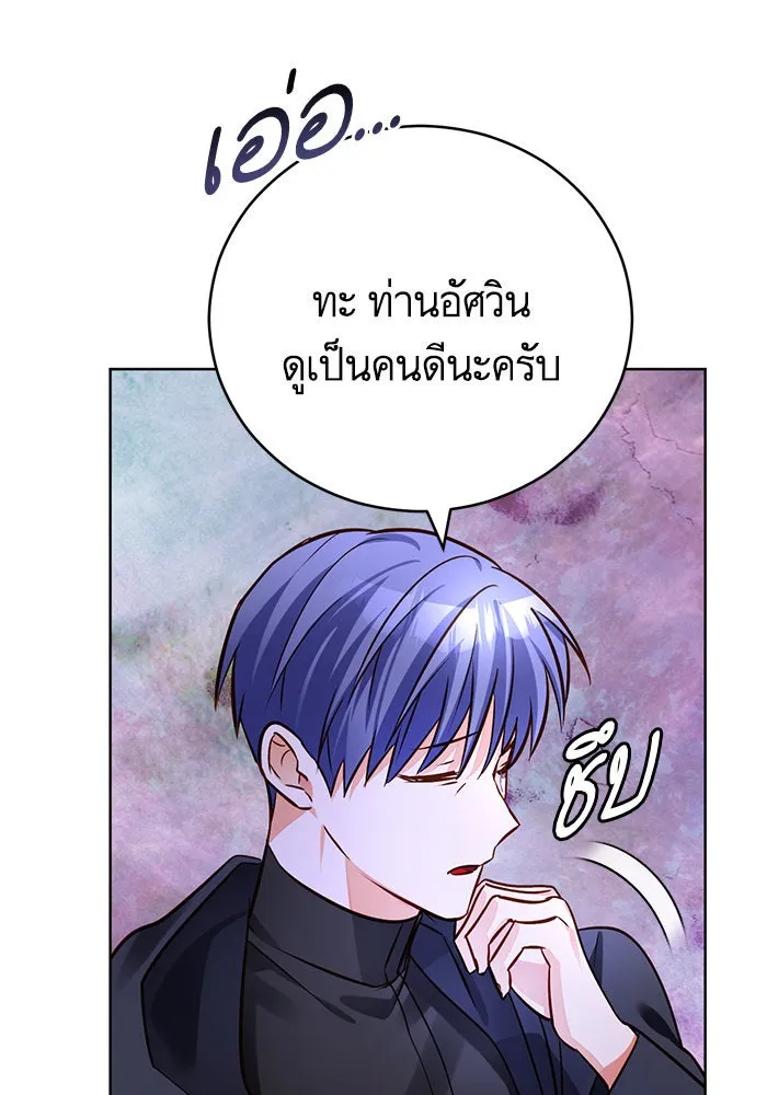 บุตรีดยุกขอไม่แต่งงานbrกับหนุ่มในฝัน ตอนที่ 67 รูปที่ 113