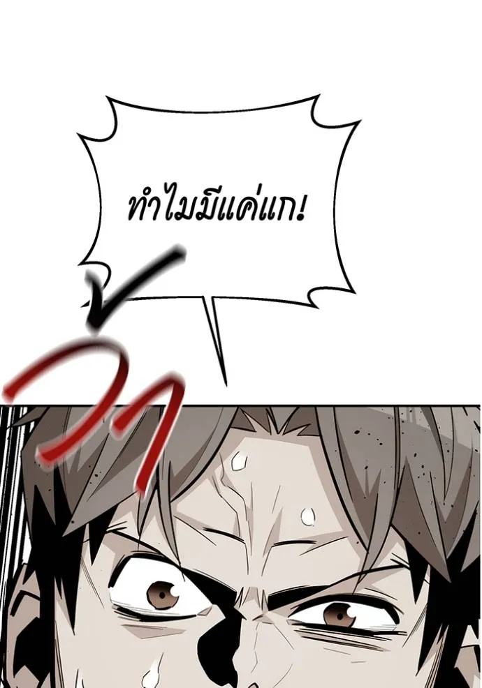 แยกร่างล่าอัตโนมัติ ตอนที่ 110 รูปที่ 100