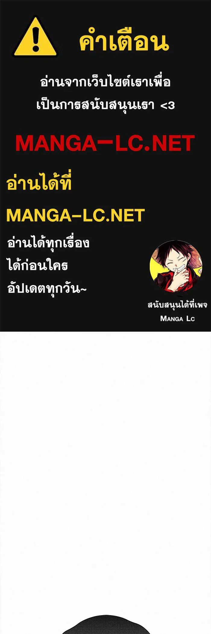 ปฏิบัติการรักวุ่นหัวใจ ตอนที่ 90 รูปที่ 1