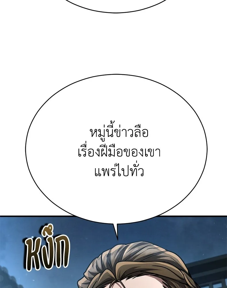 กำปั้นราชันคืนชีพ ตอนที่ 26 รูปที่ 20