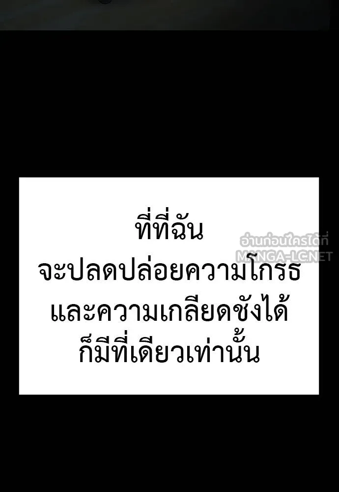 ยมราชลงทัณฑ์ ตอนที่ 69 รูปที่ 108