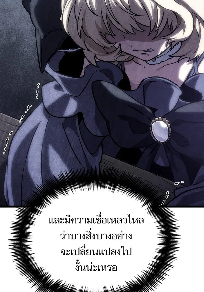 หลังวันสิ้นโลก ตอนที่ 110 รูปที่ 61
