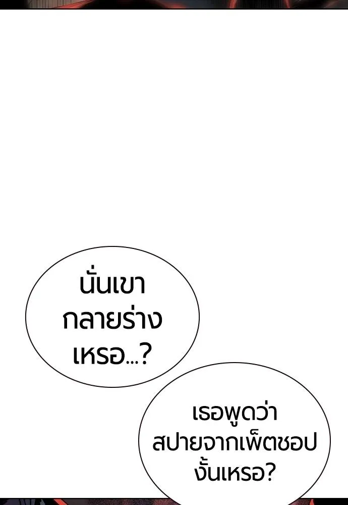 Jungle Juice ตอนที่ 130 รูปที่ 4