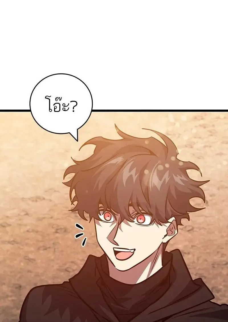 Dragon-Devouring Mage ย_อนเวลาจอมเวทย_กล_นม_งกร ตอนที่ ตอนที่ 124 รูปที่ 104