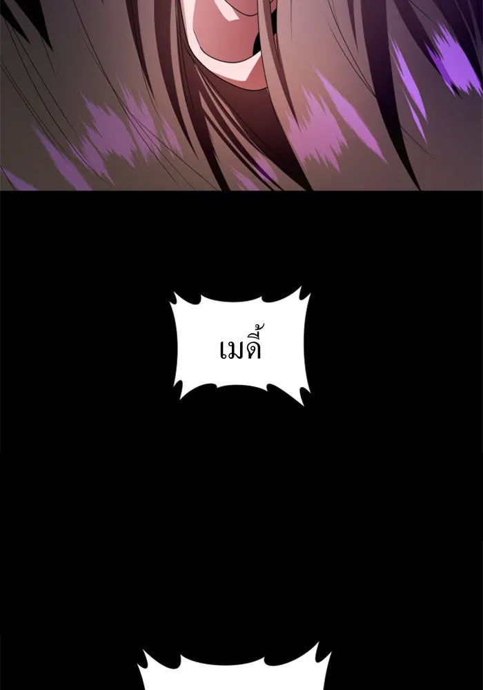 ชิงชีวิตพลิกลิขิตชะตา ตอนที่ 69. ความแค้นใจ รูปที่ 35