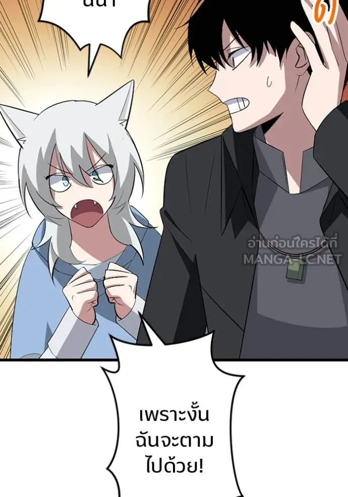 โคตรอาวุธลับ ตอนที่ 43 รูปที่ 27