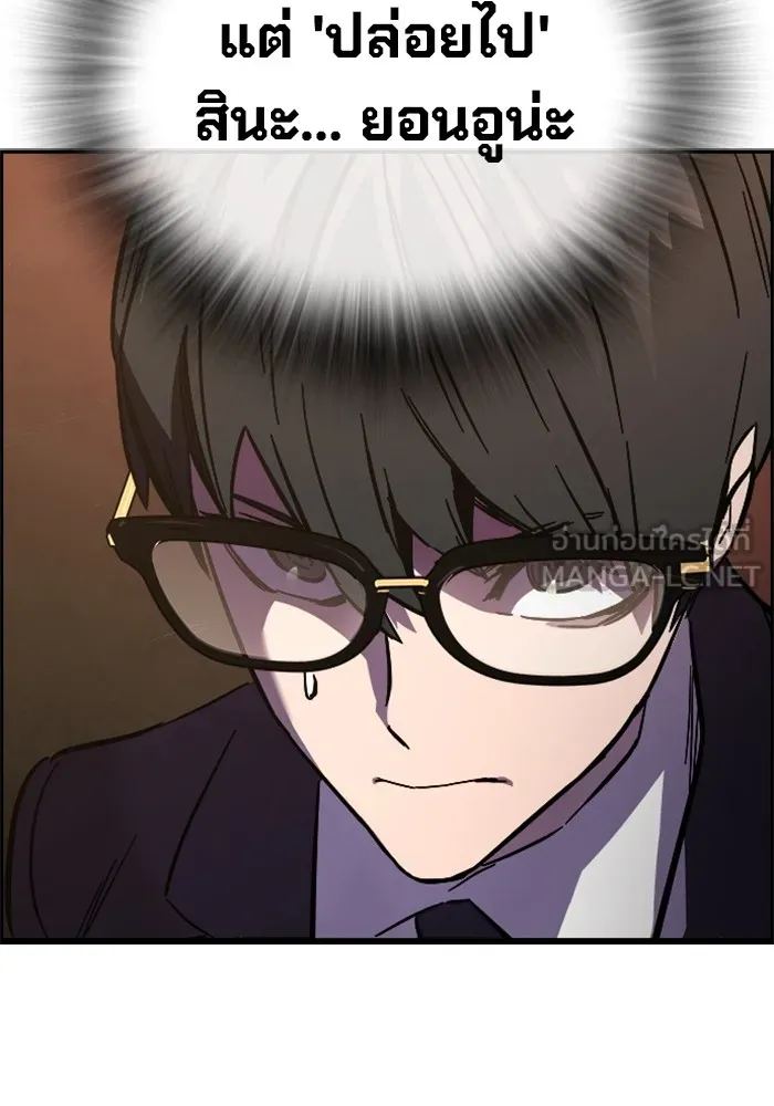 มหาสงครามคนแกร่ง ตอนที่ 5 ไม่ลงรอย รูปที่ 91