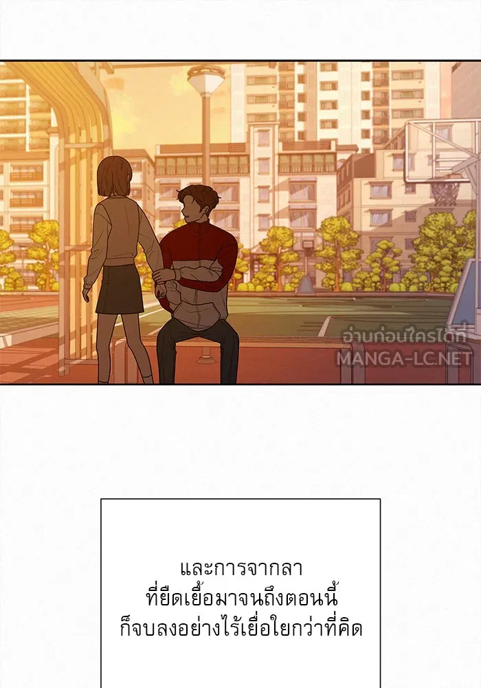 ปฏิบัติการรักวุ่นหัวใจ ตอนที่ 45 รูปที่ 63