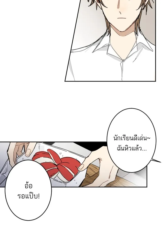 ฉันเปล่าร้องไห้ซะหน่อย ตอนที่ 11 รูปที่ 38