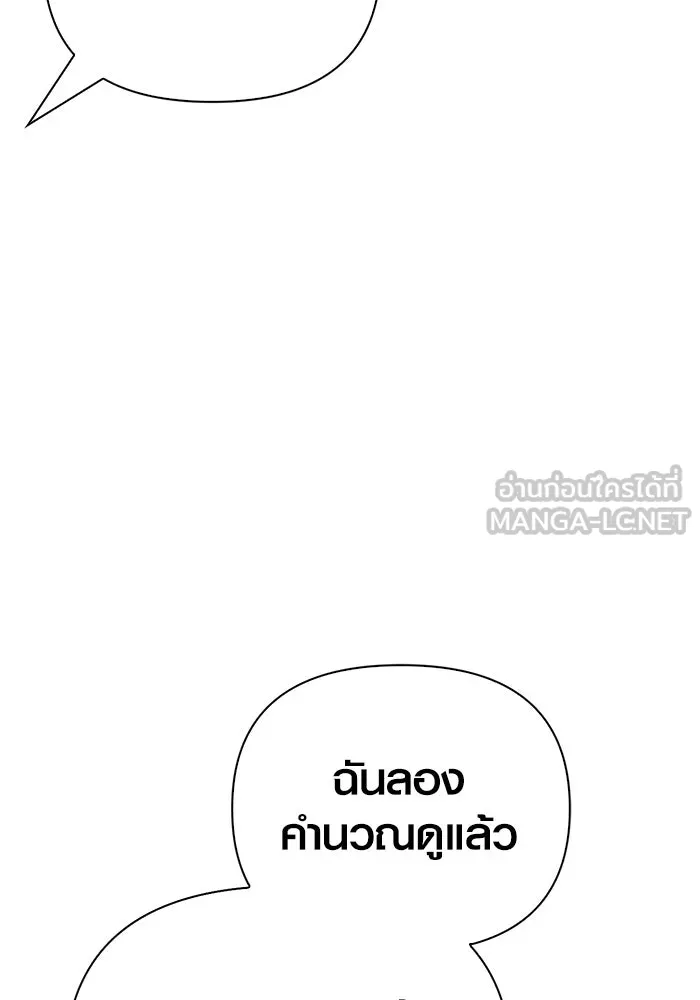 เอาชีวิตรอดในเกมฉบับคนเถื่อน ตอนที่ 109 เปิดเผย รูปที่ 156