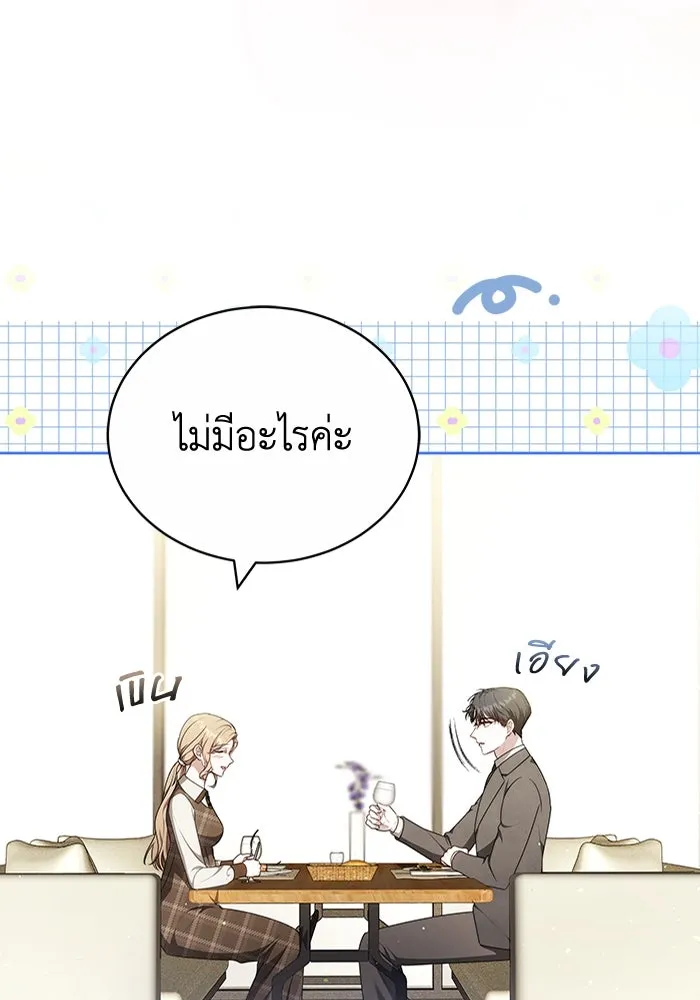ละลายรักให้ล้นใจ ตอนที่ 69 รูปที่ 11