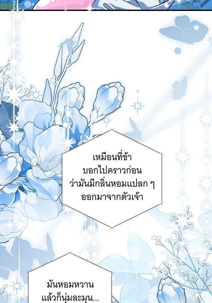 เปลี่ยนบทร้ายให้เป็นบทรัก ตอนที่ 22 รูปที่ 40
