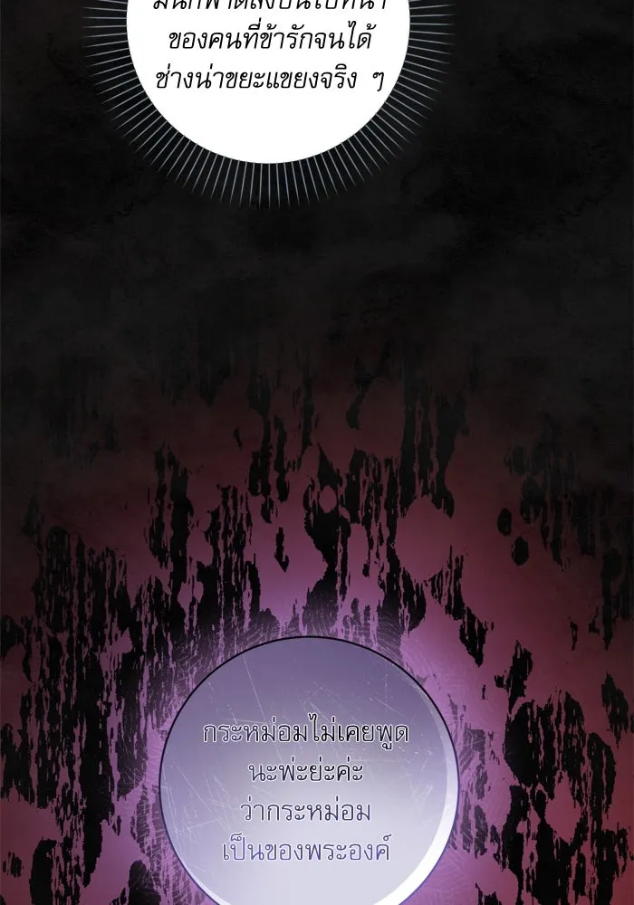 เกิดใหม่คราวนี้ ขอเป็นคนดีดูสักครั้ง ตอนที่ 32 รูปที่ 124