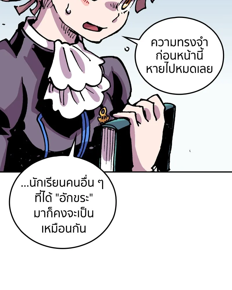 เคลวาเทส อสูรจอมราชัน ตอนที่ 75 พันธมิตรใหม่ (2) รูปที่ 130