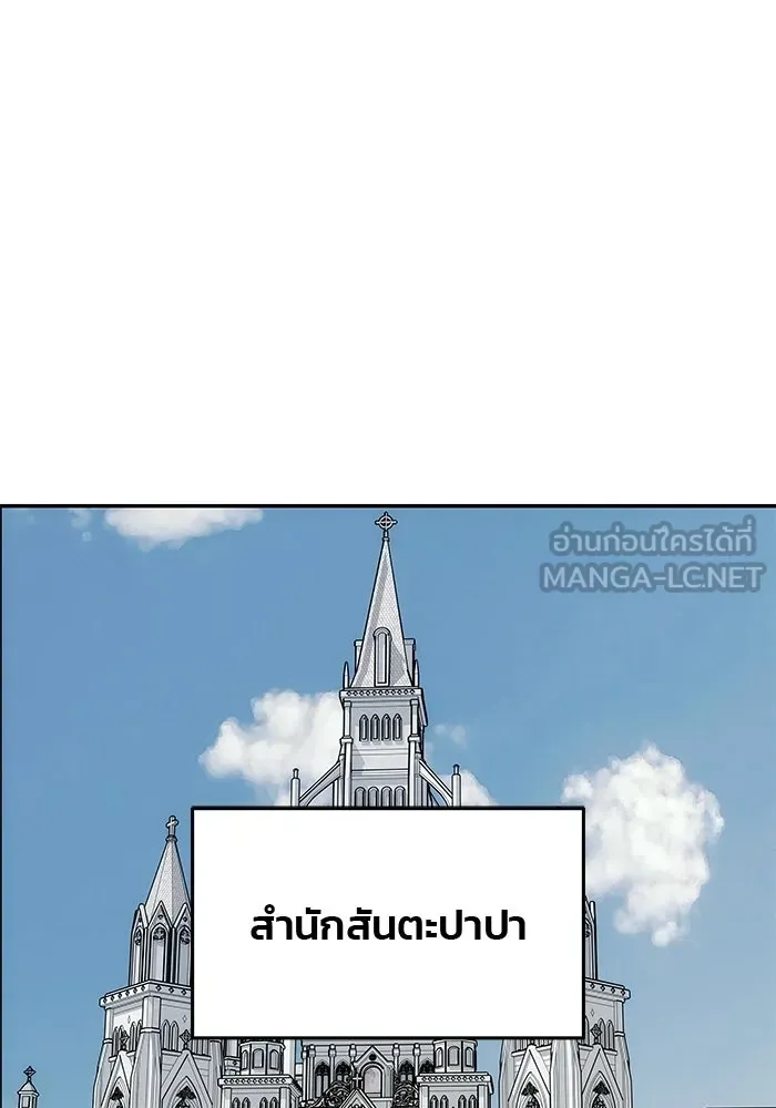 เกมรักจับสามี ตอนที่ 88 รูปที่ 18