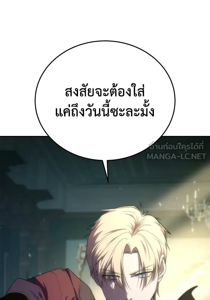 ยอดนักดาบผู้โอบอุ้มดารา ตอนที่ 16 รูปที่ 114