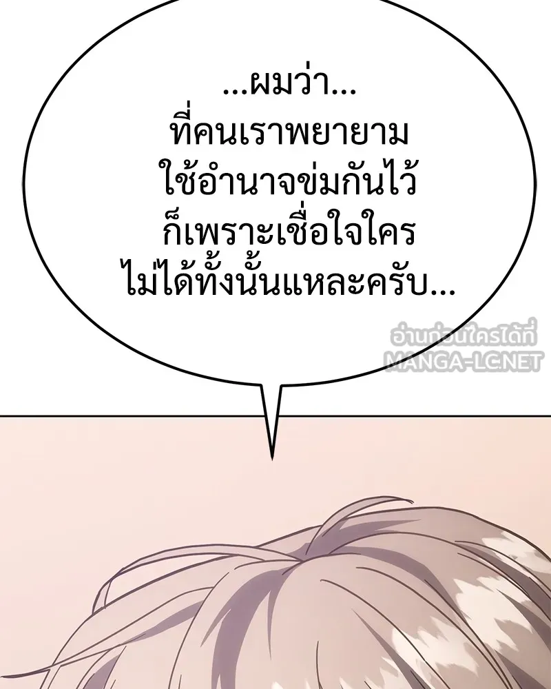 แบคXX ตอนที่ 10 รูปที่ 180