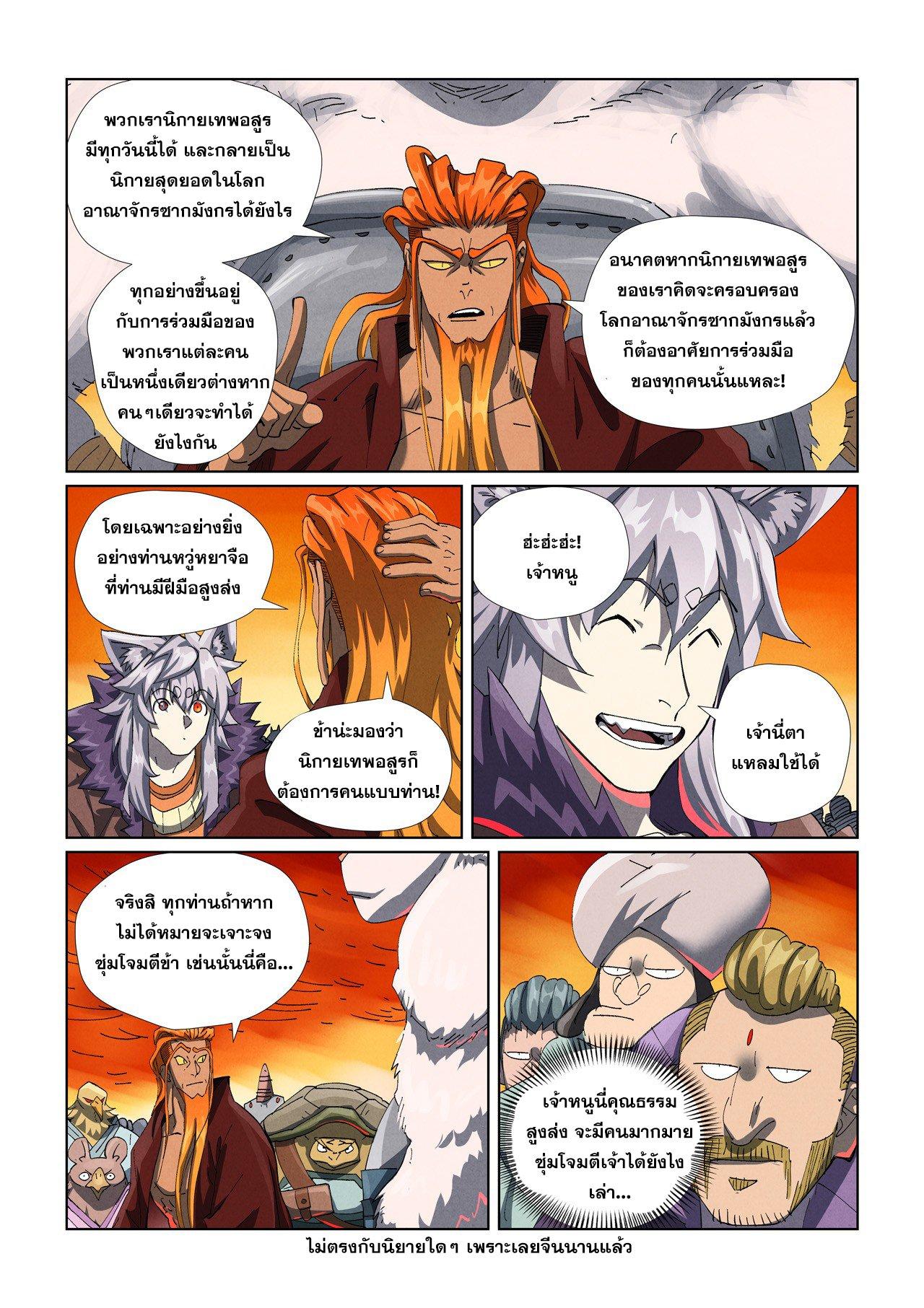 Manga-lc-com อ่านมังงะ อ่านการ์ตูน ออนไลน์ ฟรี Tales of Demons and Gods ตอนที่ 1 2 3 4 5 6 7 8 9 10 11 12 13 14 ฟรี ไม่มีโฆษณา Manga-lc - อ่าน มังงะ อ่าน การ์ตูน ออนไลน์ อ่านมังงะ ฟรี