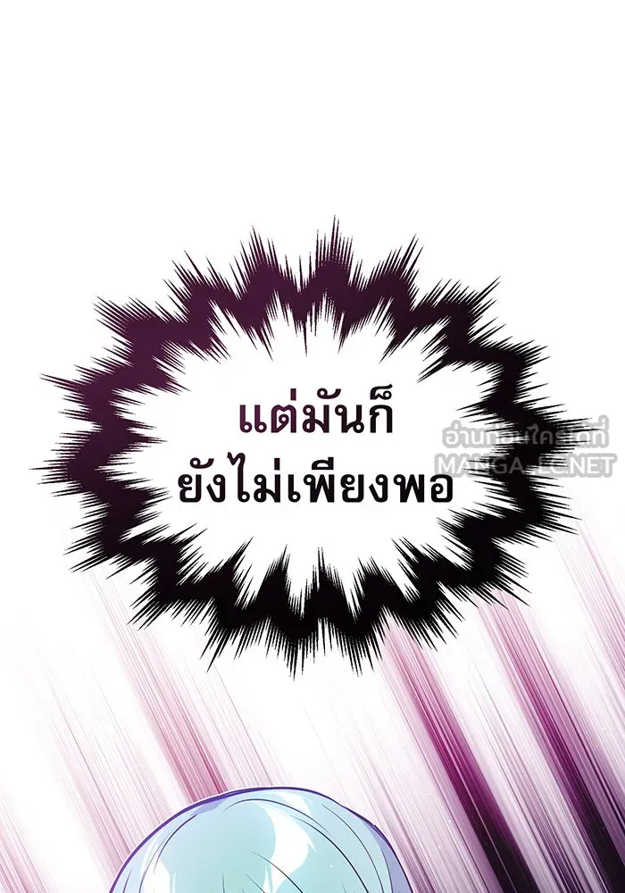 จอมเวทเกิดใหม่ในรอบ 66666 ปี ตอนที่ 41 รูปที่ 78