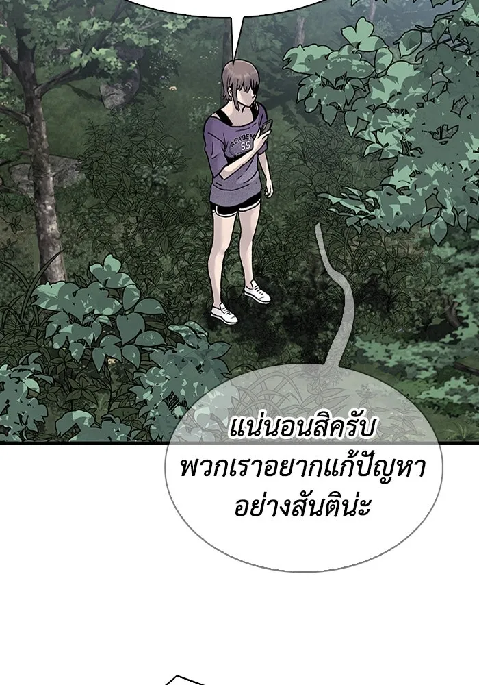 มีนา เกิดมาล่า ตอนที่ 65 รูปที่ 91