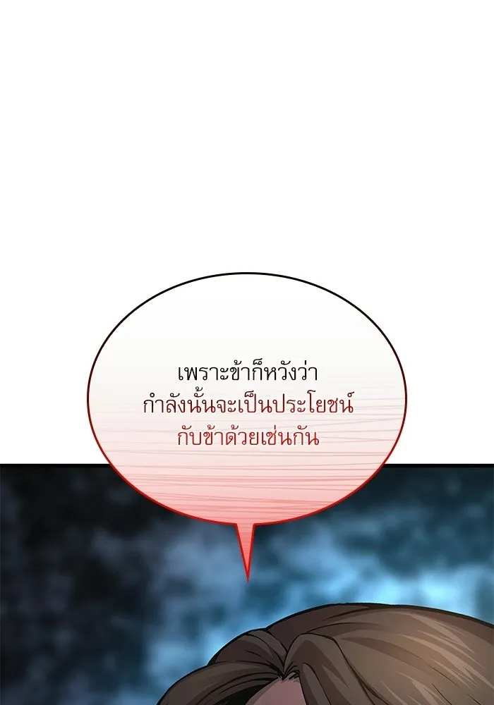 ลับลางลวง ตอนที่ 87 ประมุข รูปที่ 100