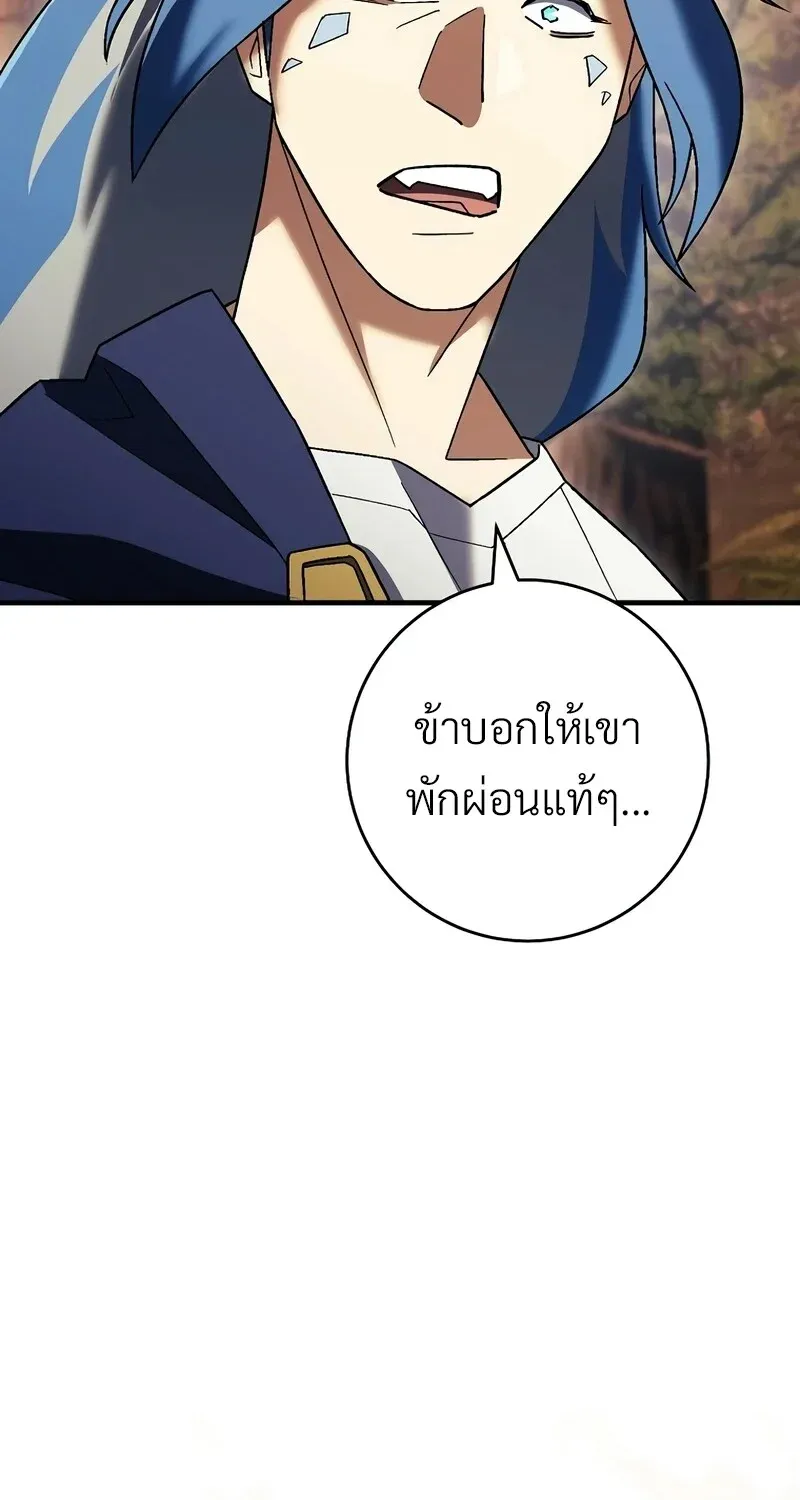The Hero Returns ตอนที่ ตอนที่ 122 รูปที่ 85