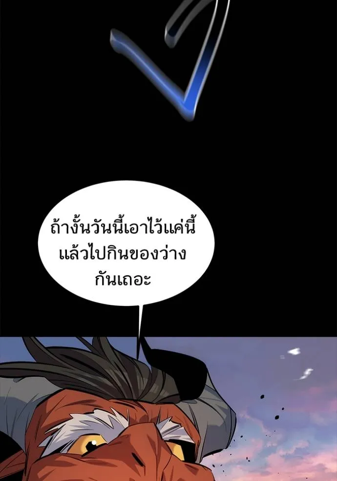 แยกร่างล่าอัตโนมัติ ตอนที่ 119 รูปที่ 103