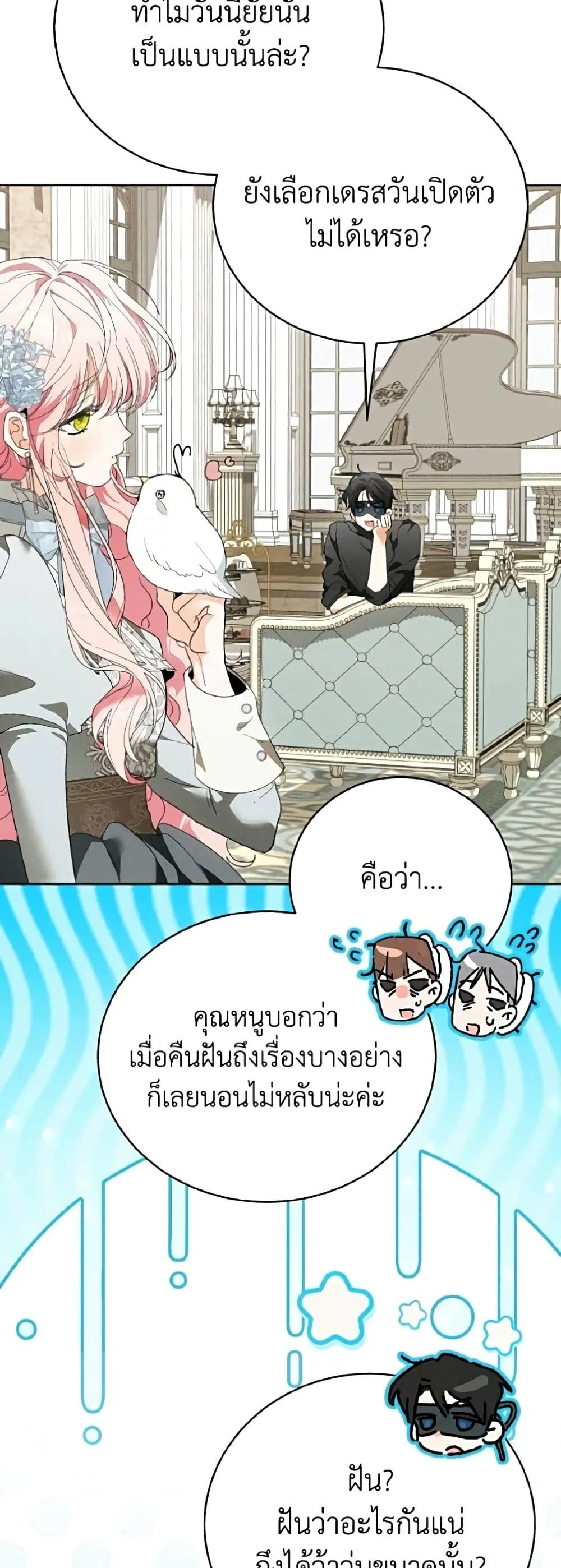 Manga-lc-com อ่านมังงะ อ่านการ์ตูน ออนไลน์ ฟรี I Will Protect My Tyrant Dad! – รักนะคะ ป๊ะป๋าทรราช ตอนที่ 1 2 3 4 5 6 7 8 9 10 11 12 13 14 ฟรี ไม่มีโฆษณา Manga-lc - อ่าน มังงะ อ่าน การ์ตูน ออนไลน์ อ่านมังงะ ฟรี