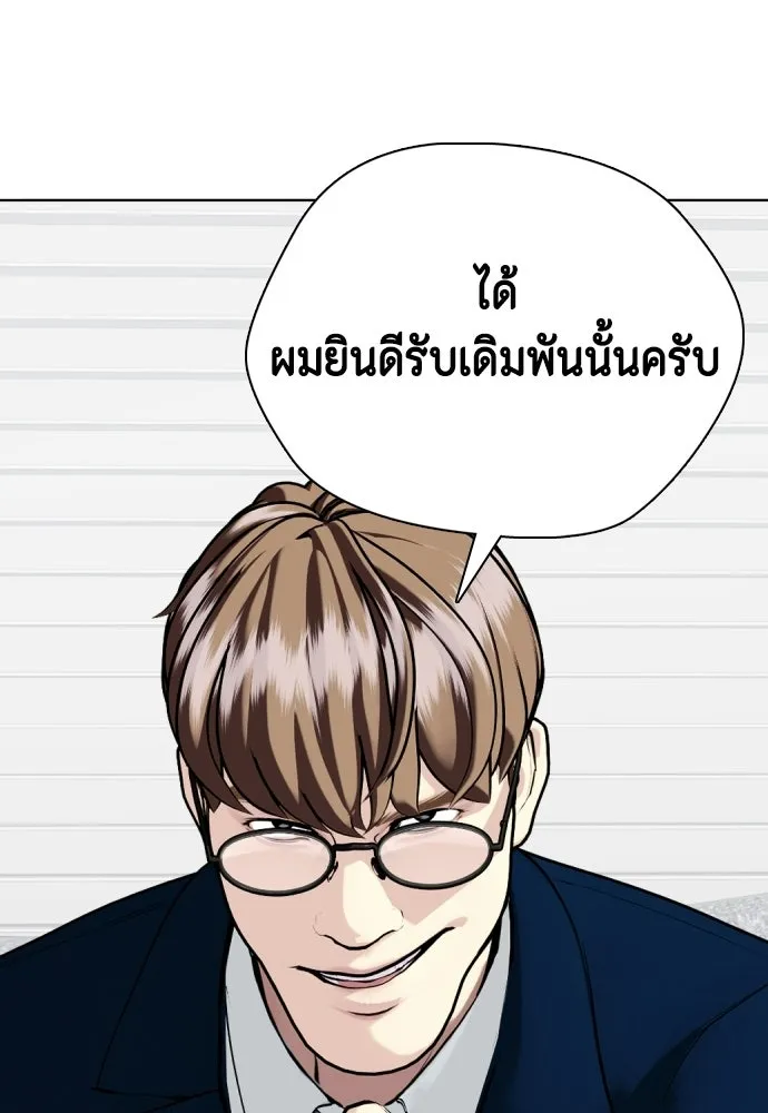 หมาหัวเน่าเก๋าเกินไป ตอนที่ 173 รูปที่ 29