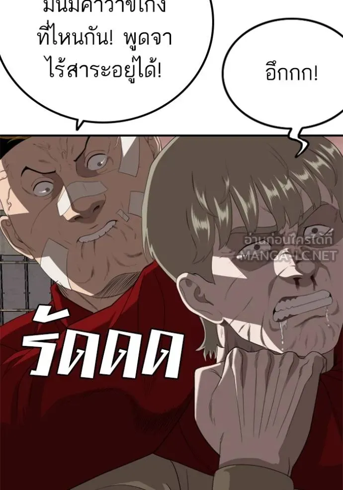BAD GUY ตอนที่ 235 รูปที่ 54