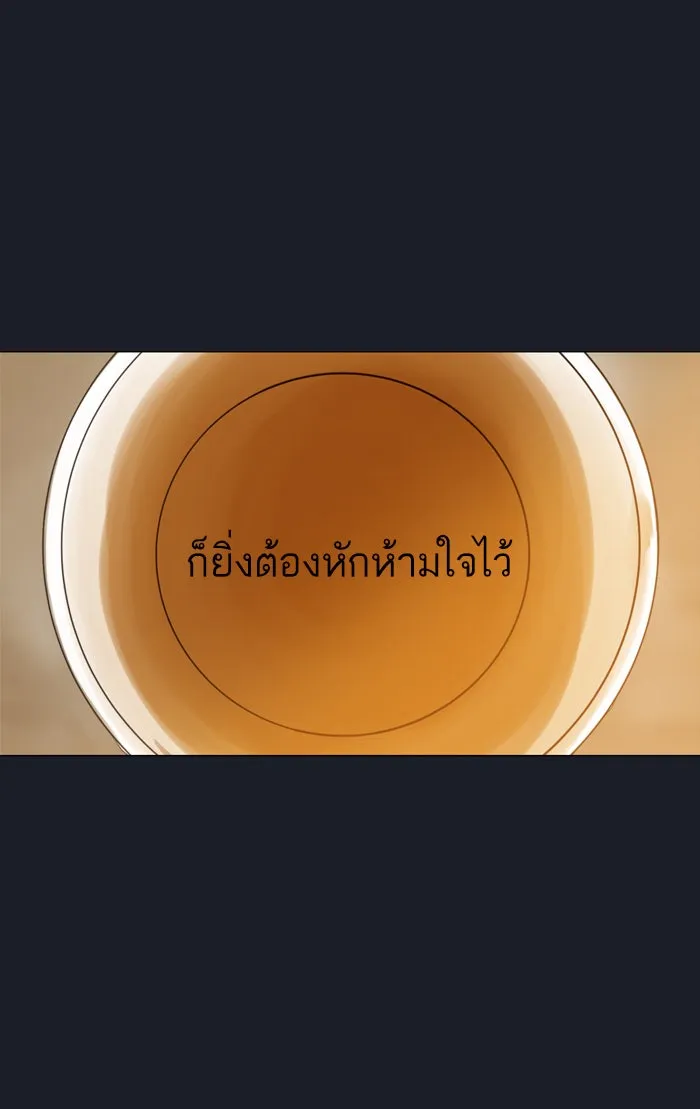 ฉันมันร้าย หรือเพราะโลกไม่น่ารัก ตอนที่ 74 รูปที่ 67