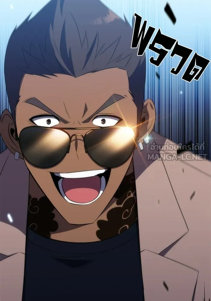 ผู้เล่นหน้าใหม่เลเวลแมกซ์ ตอนที่ 31 ข้อเสนอของดาบศักดิ์สิทธิ์ รูปที่ 78