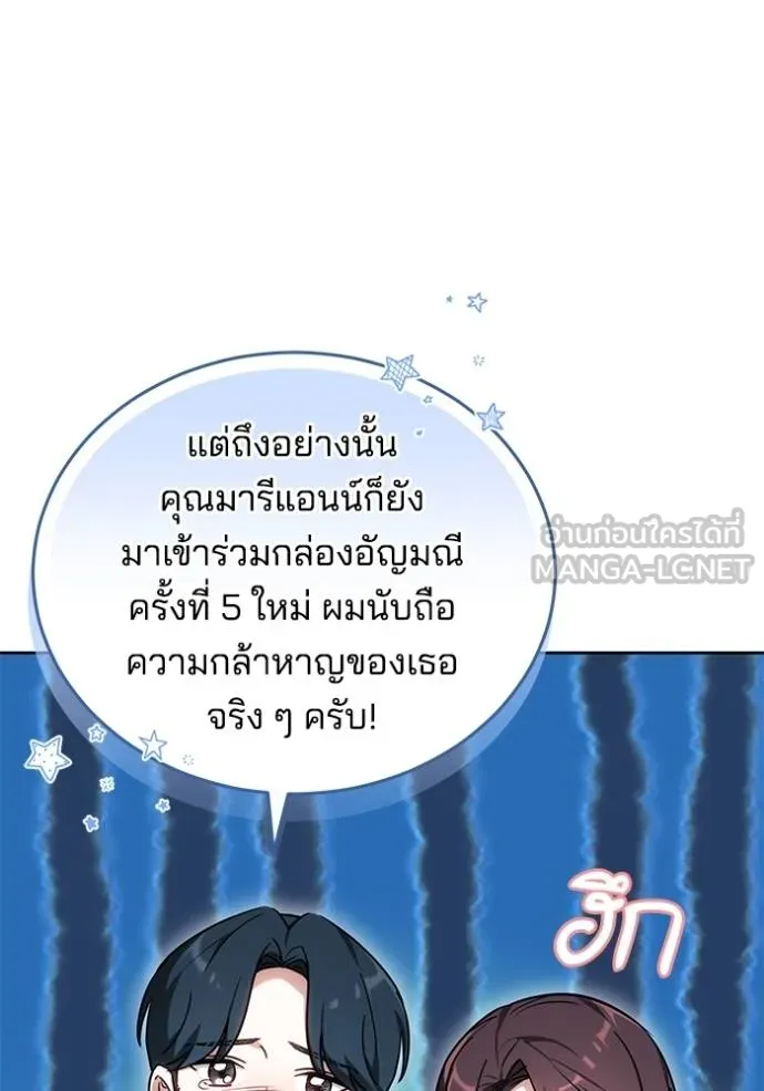 เจ้าสาวอัคนีดำ ตอนที่ 78 รูปที่ 123