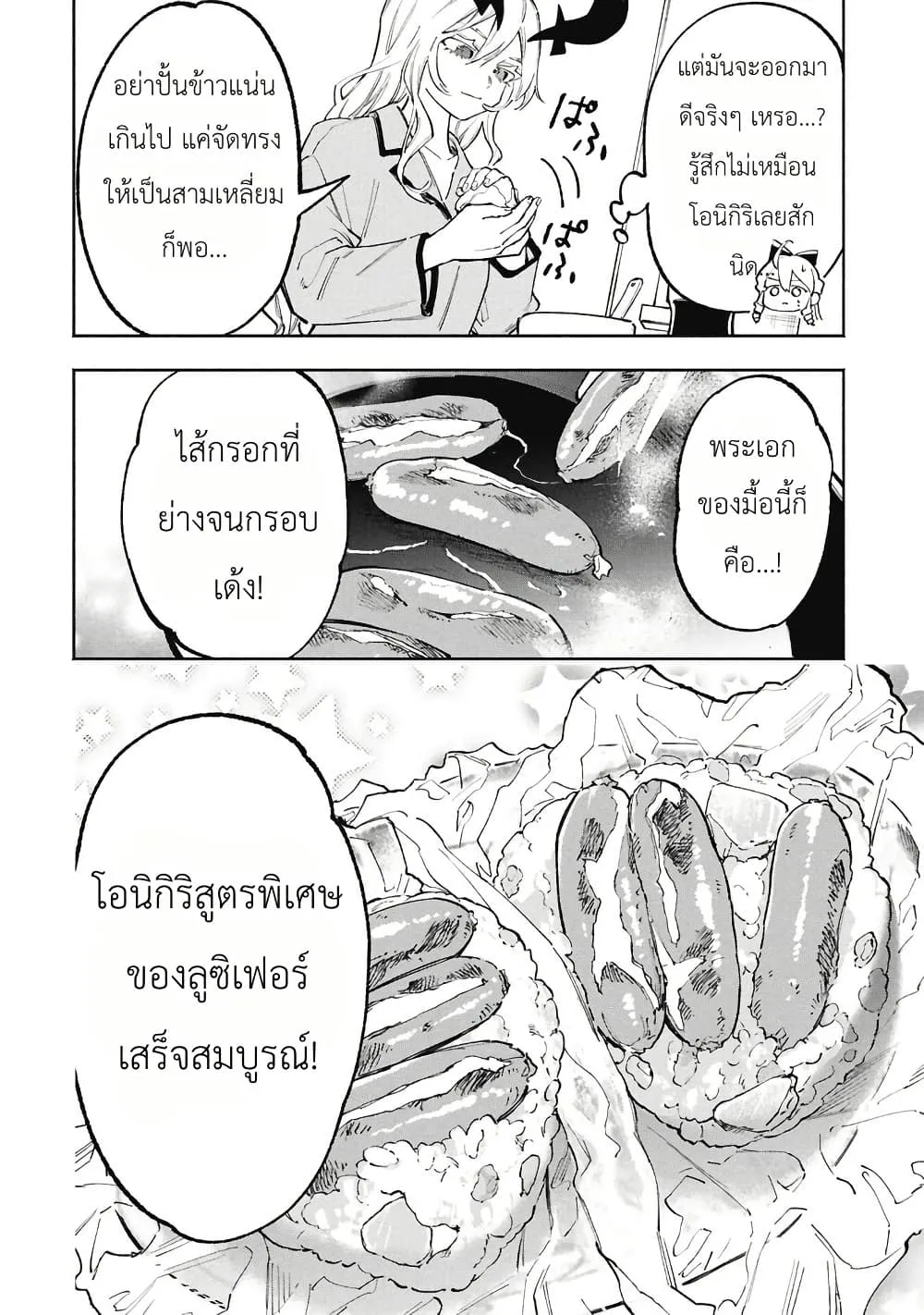 Manga-lc-com อ่านมังงะ อ่านการ์ตูน ออนไลน์ ฟรี Lucifer-san no Daraku Gohan ตอนที่ 1 2 3 4 5 6 7 8 9 10 11 12 13 14 ฟรี ไม่มีโฆษณา Manga-lc - อ่าน มังงะ อ่าน การ์ตูน ออนไลน์ อ่านมังงะ ฟรี