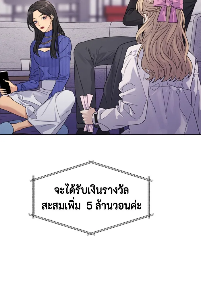 Couple Breaker ตอนที่ 22 รูปที่ 10