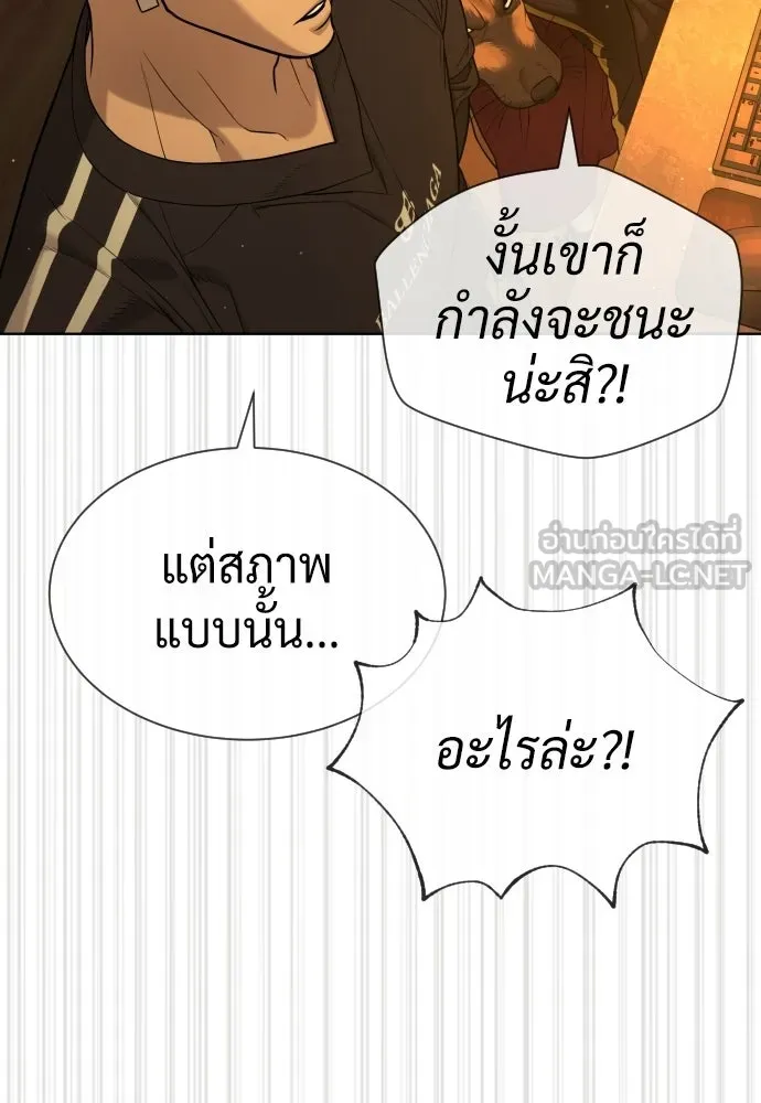 นักฆ่าย้อนวัย ตอนที่ 109 รูปที่ 195