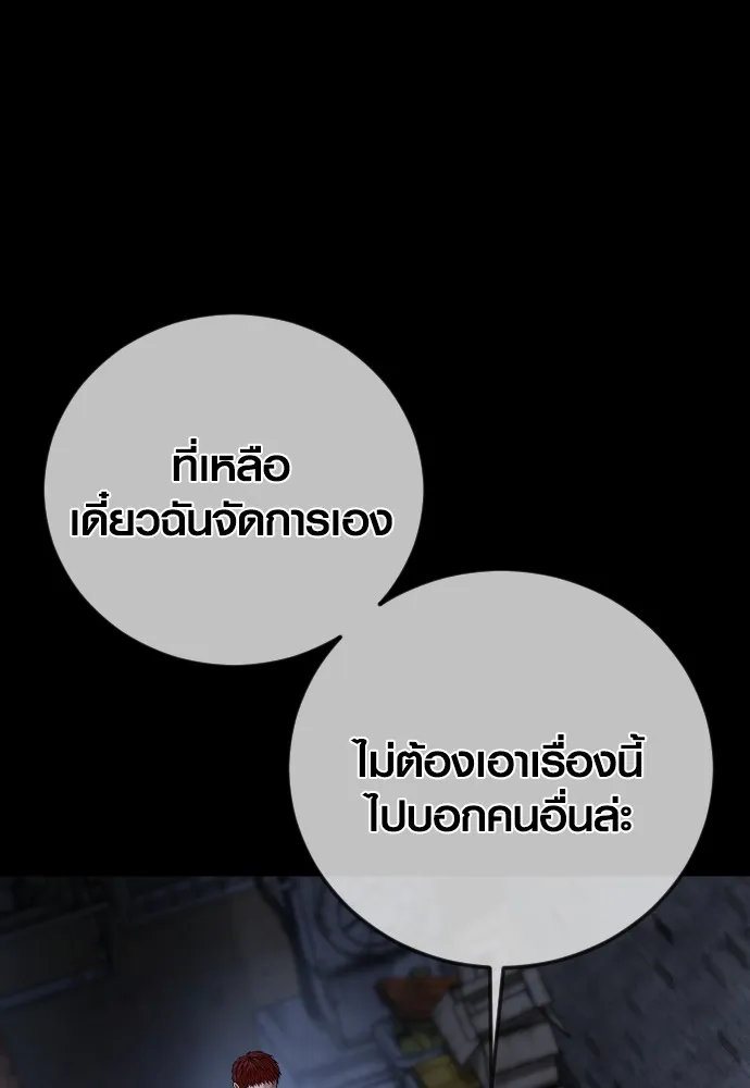 อาชญากรวัยเยาว์ ตอนที่ 63 บทสรุปของควอนเซฮุน รูปที่ 26