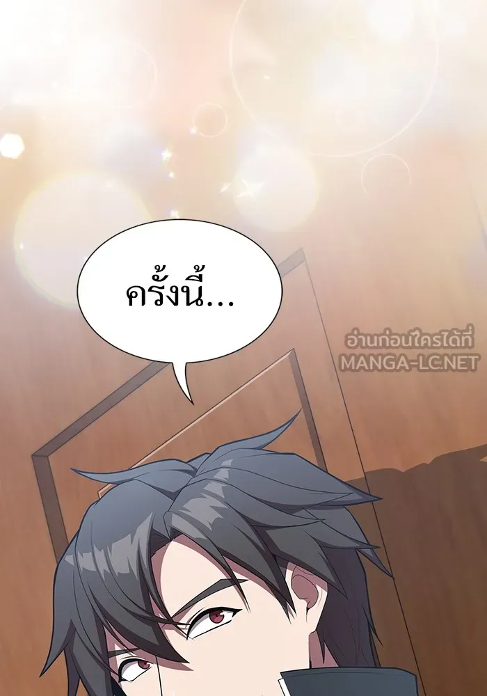ผู้เล่นขั้นเทพแห่งหอคอยฝึกสอน ตอนที่ 151 รูปที่ 72