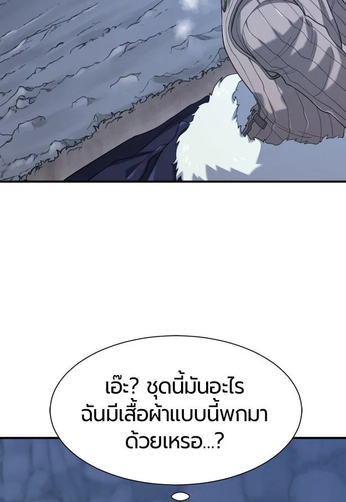 ยอดสถาปนิกผู้พิทักษ์อาณาจักร ตอนที่ 174 รูปที่ 38