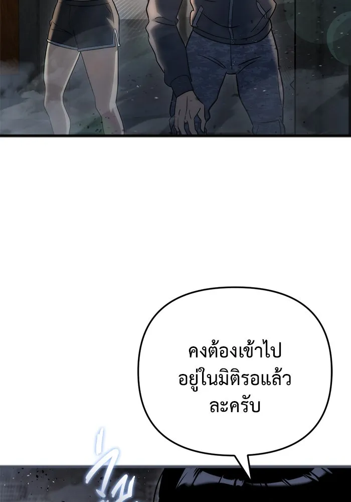 โกดังลับหลังโลกแตก ตอนที่ 20 รูปที่ 22