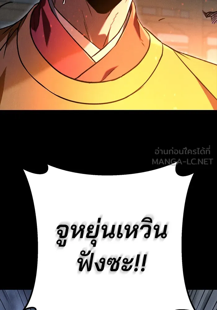 ดาบแห่งจักรพรรดิ ตอนที่ 1 รูปที่ 120