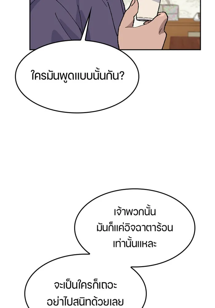 ตั้งแคมป์ฮีลใจในต่างโลก ตอนที่ 36 รูปที่ 91