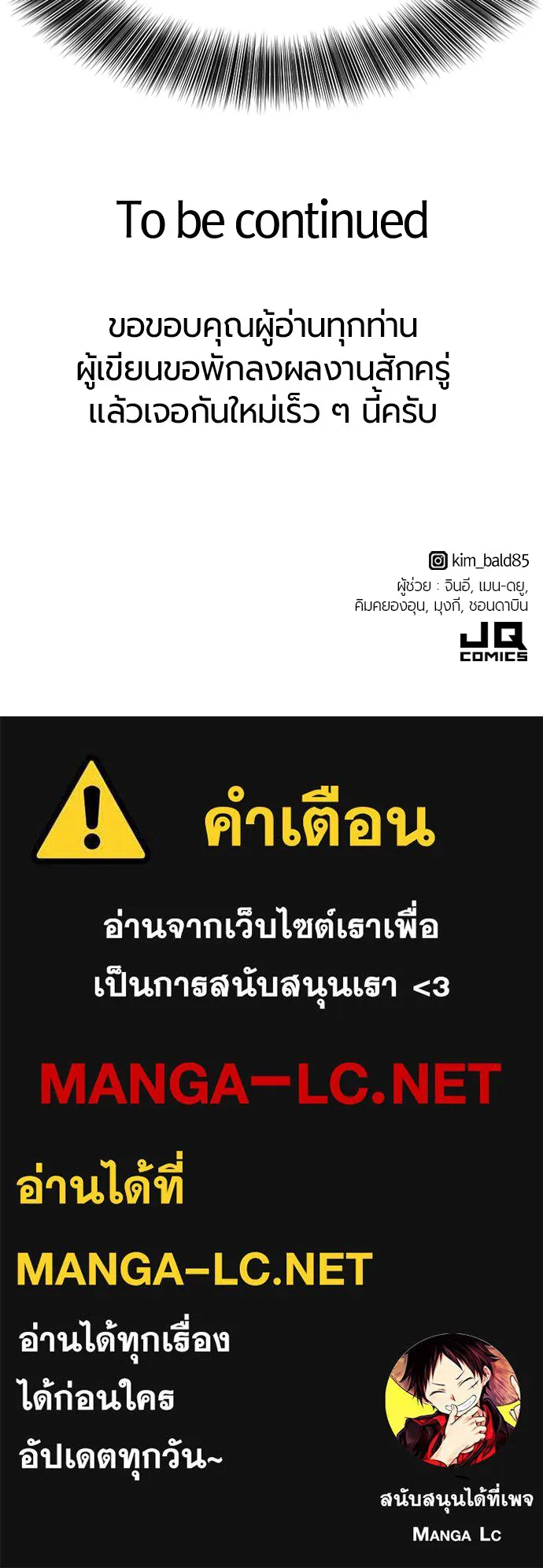 ยอดสถาปนิกผู้พิทักษ์อาณาจักร ตอนที่ 104 รูปที่ 132