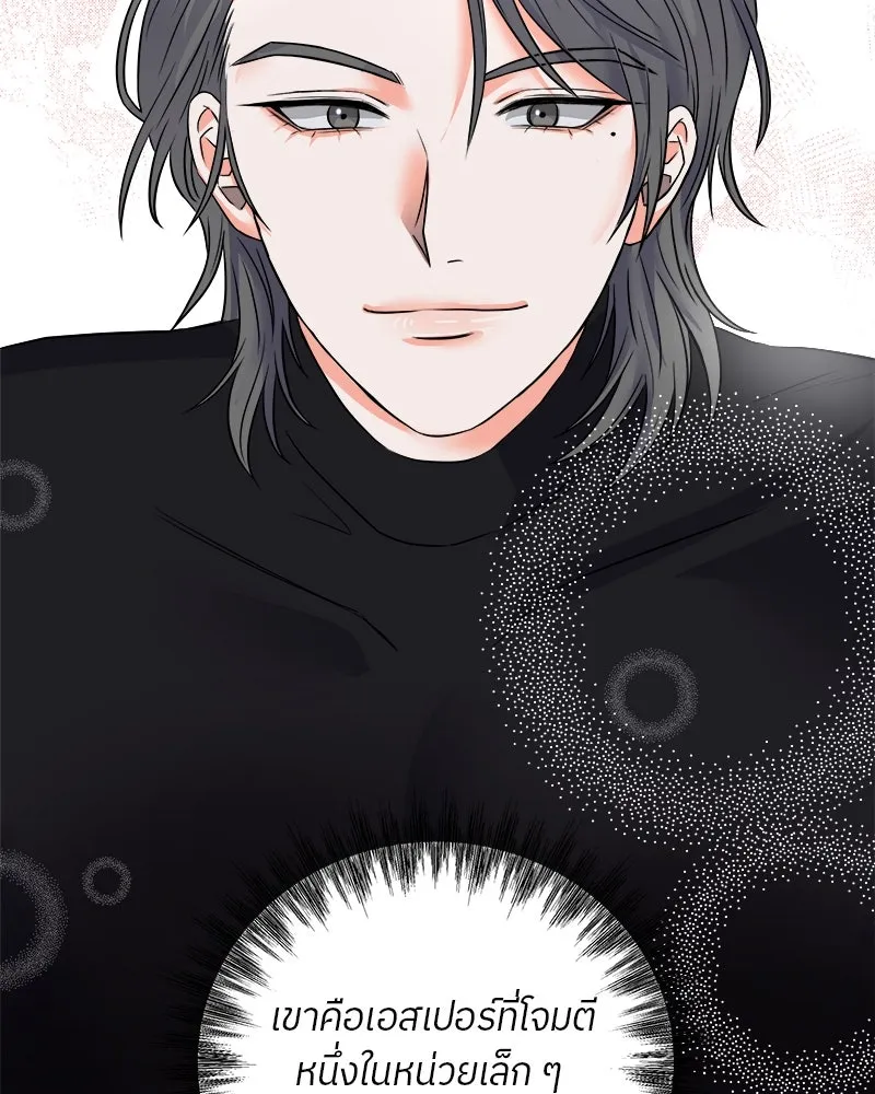 แด่ความเกลียดชัง ตอนที่ 2 รูปที่ 89
