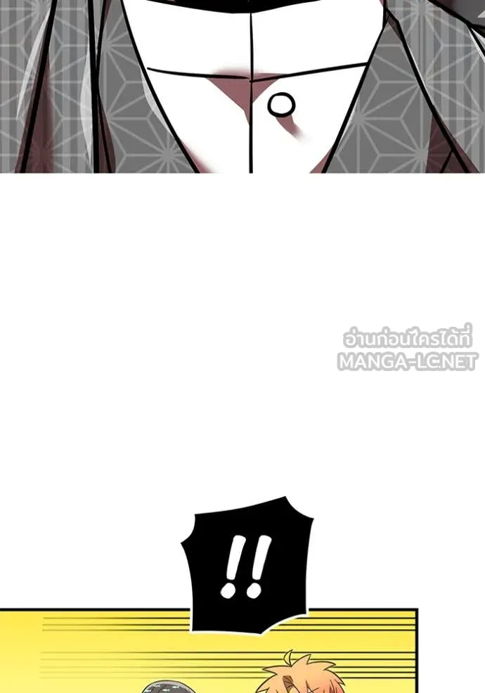 เพลเยอร์เลือดเทวะ ตอนที่ 93 รูปที่ 138