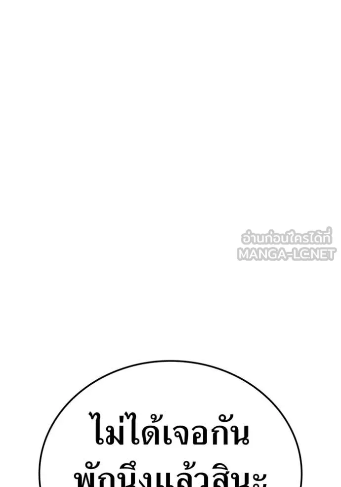 เพลเยอร์เลือดเทวะ ตอนที่ 67 รูปที่ 173